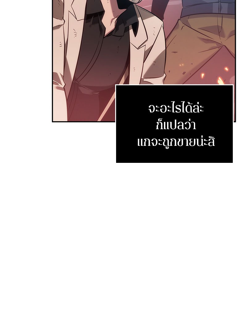 อ่าน Omnicient Reader Viewpoint ตอนที่ 36 หน้า 79
