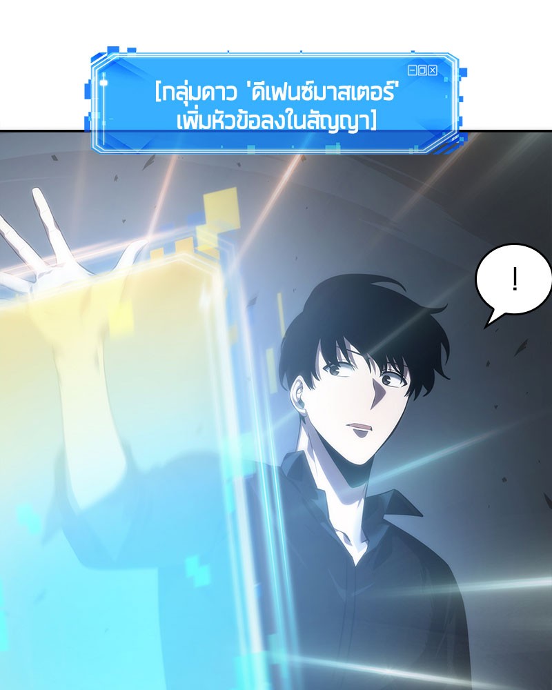 อ่าน Omnicient Reader Viewpoint ตอนที่ 36 หน้า 80