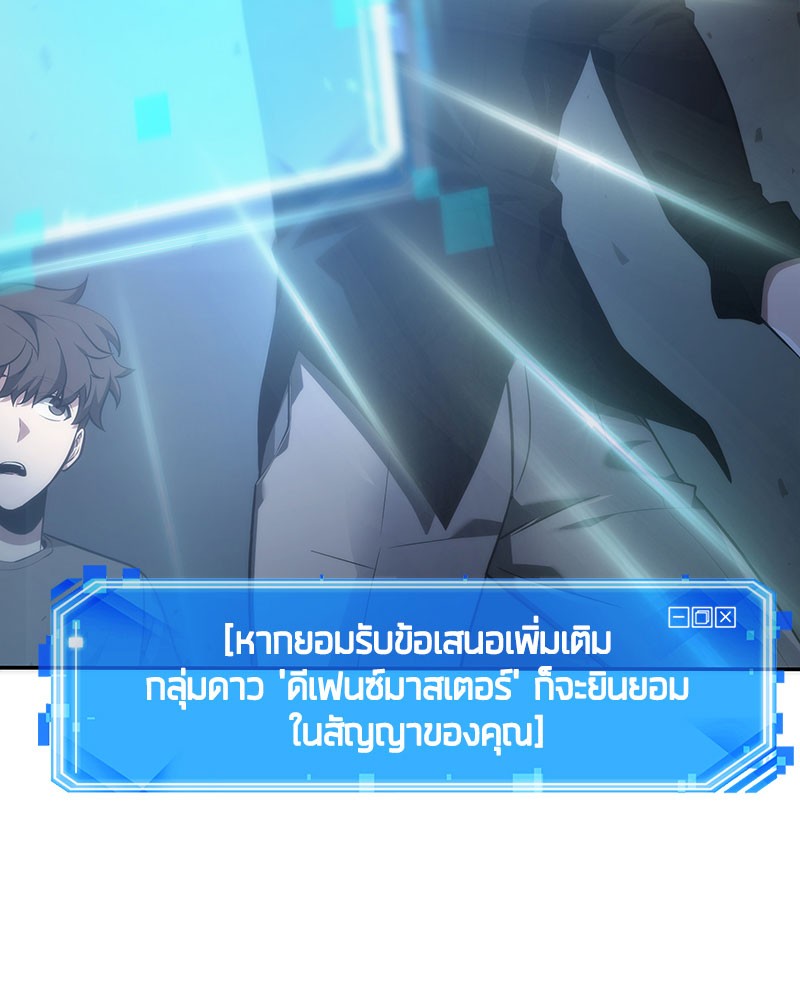 อ่าน Omnicient Reader Viewpoint ตอนที่ 36 หน้า 81