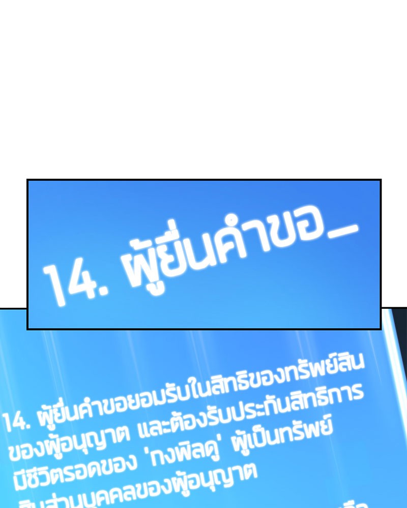 อ่าน Omnicient Reader Viewpoint ตอนที่ 36 หน้า 82