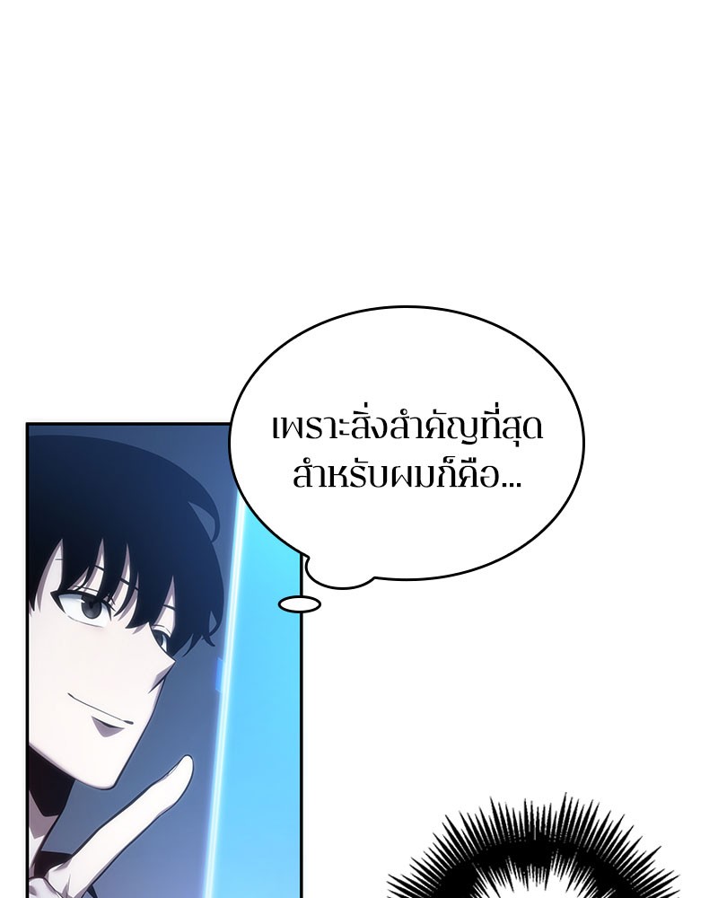 อ่าน Omnicient Reader Viewpoint ตอนที่ 36 หน้า 85
