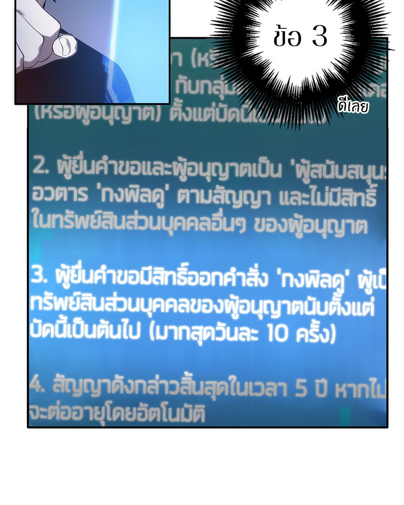 อ่าน Omnicient Reader Viewpoint ตอนที่ 36 หน้า 86