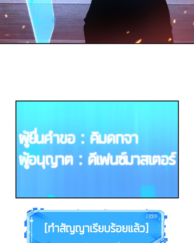 อ่าน Omnicient Reader Viewpoint ตอนที่ 36 หน้า 88