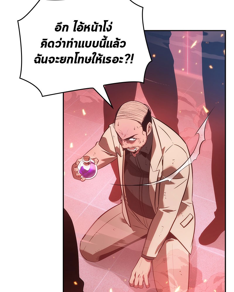 อ่าน Omnicient Reader Viewpoint ตอนที่ 36 หน้า 95