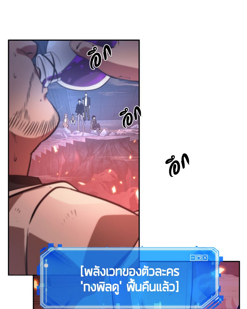 อ่าน Omnicient Reader Viewpoint ตอนที่ 36 หน้า 97