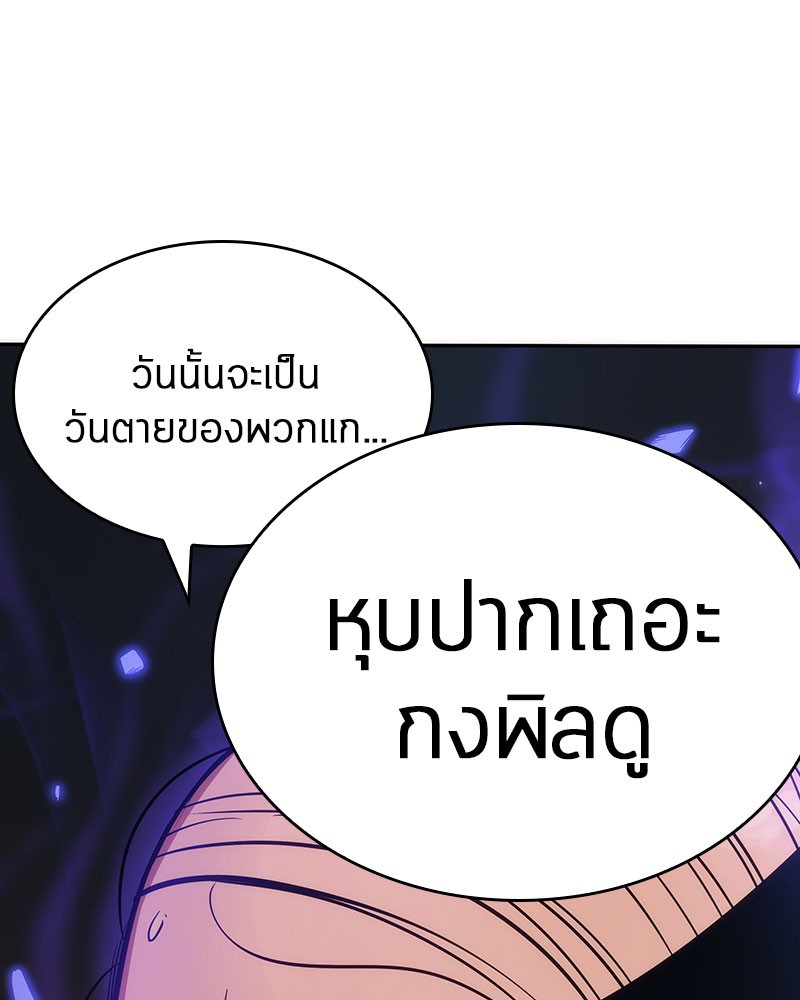 อ่าน Omnicient Reader Viewpoint ตอนที่ 36 หน้า 99