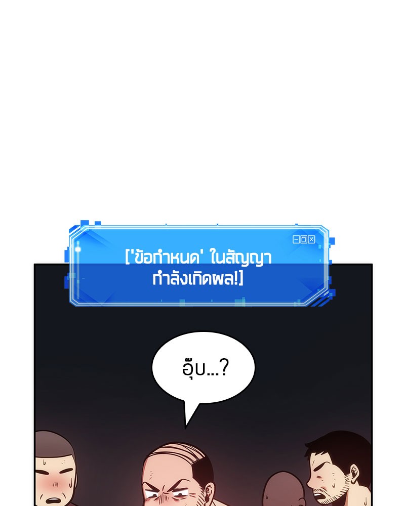 อ่าน Omnicient Reader Viewpoint ตอนที่ 36 หน้า 101