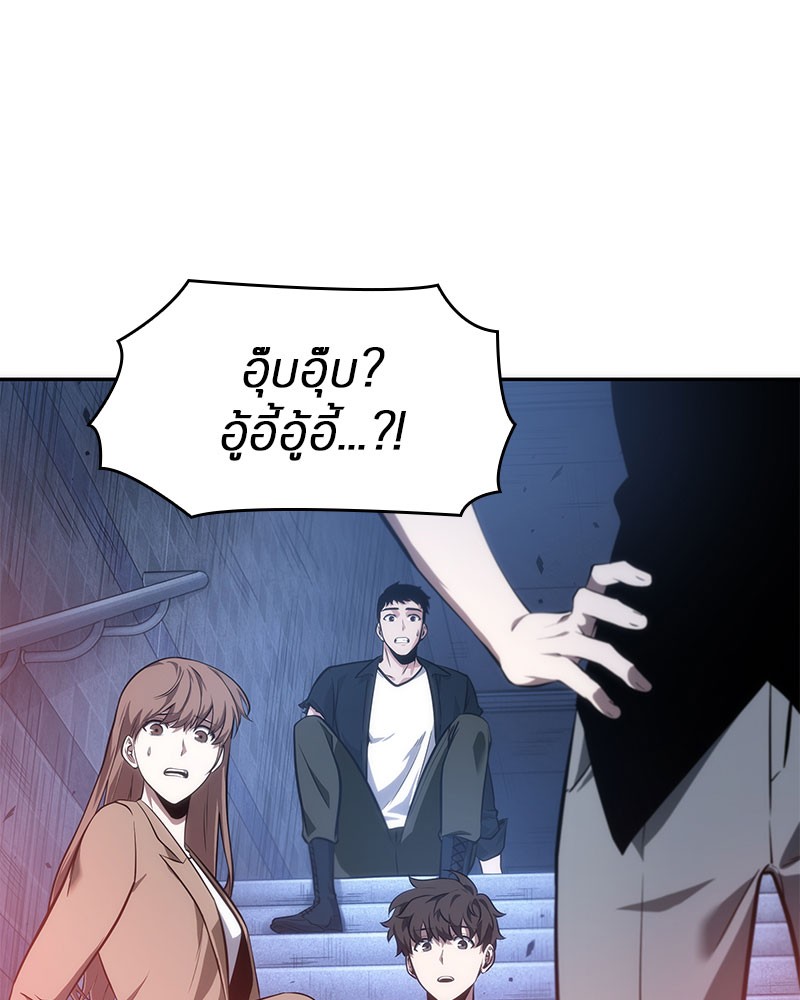 อ่าน Omnicient Reader Viewpoint ตอนที่ 36 หน้า 103