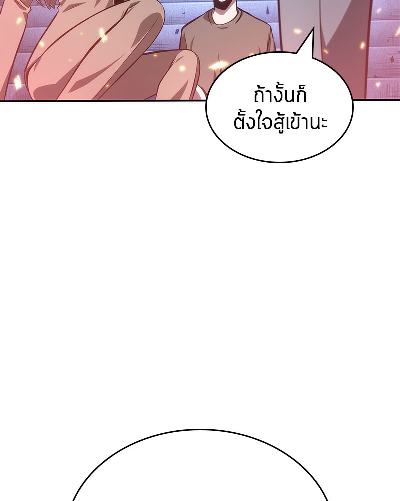 อ่าน Omnicient Reader Viewpoint ตอนที่ 36 หน้า 104