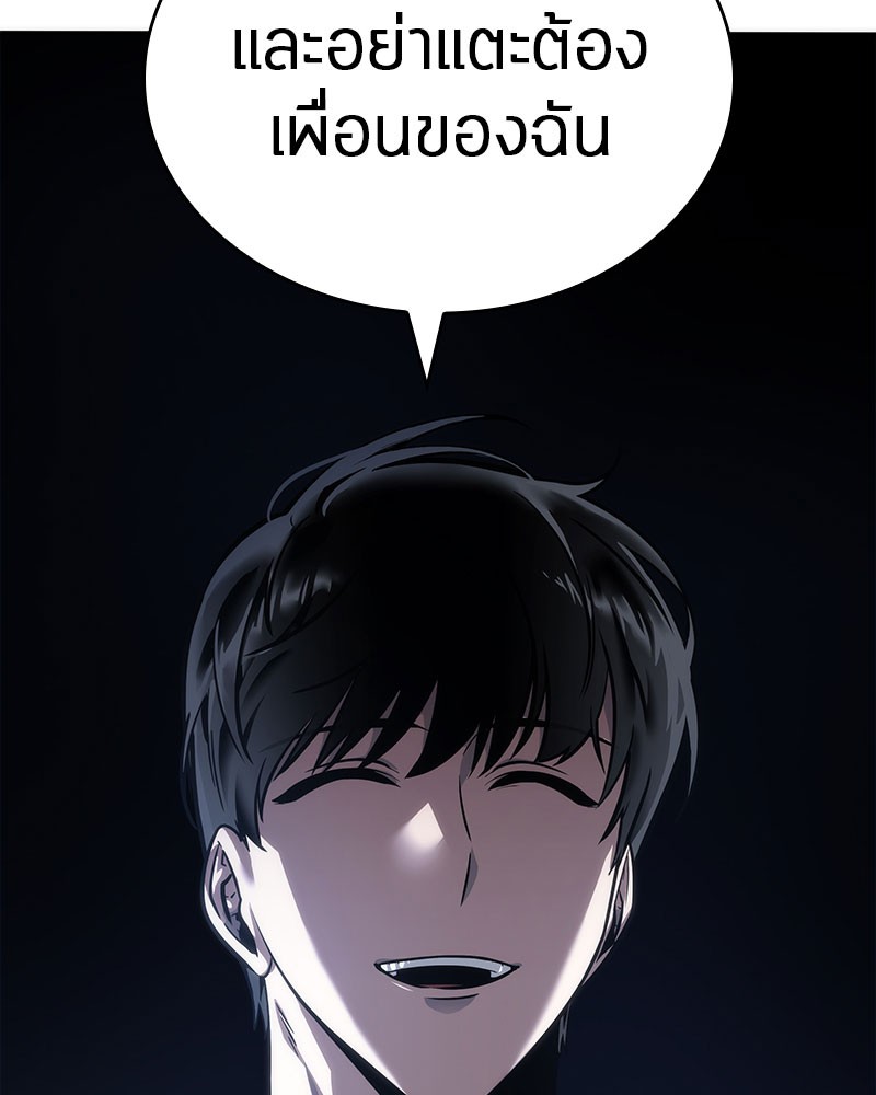 อ่าน Omnicient Reader Viewpoint ตอนที่ 36 หน้า 105