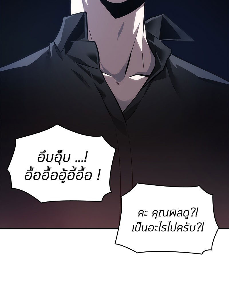 อ่าน Omnicient Reader Viewpoint ตอนที่ 36 หน้า 106