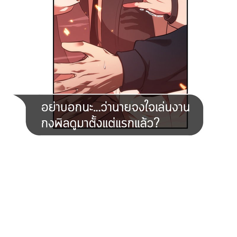 อ่าน Omnicient Reader Viewpoint ตอนที่ 36 หน้า 108