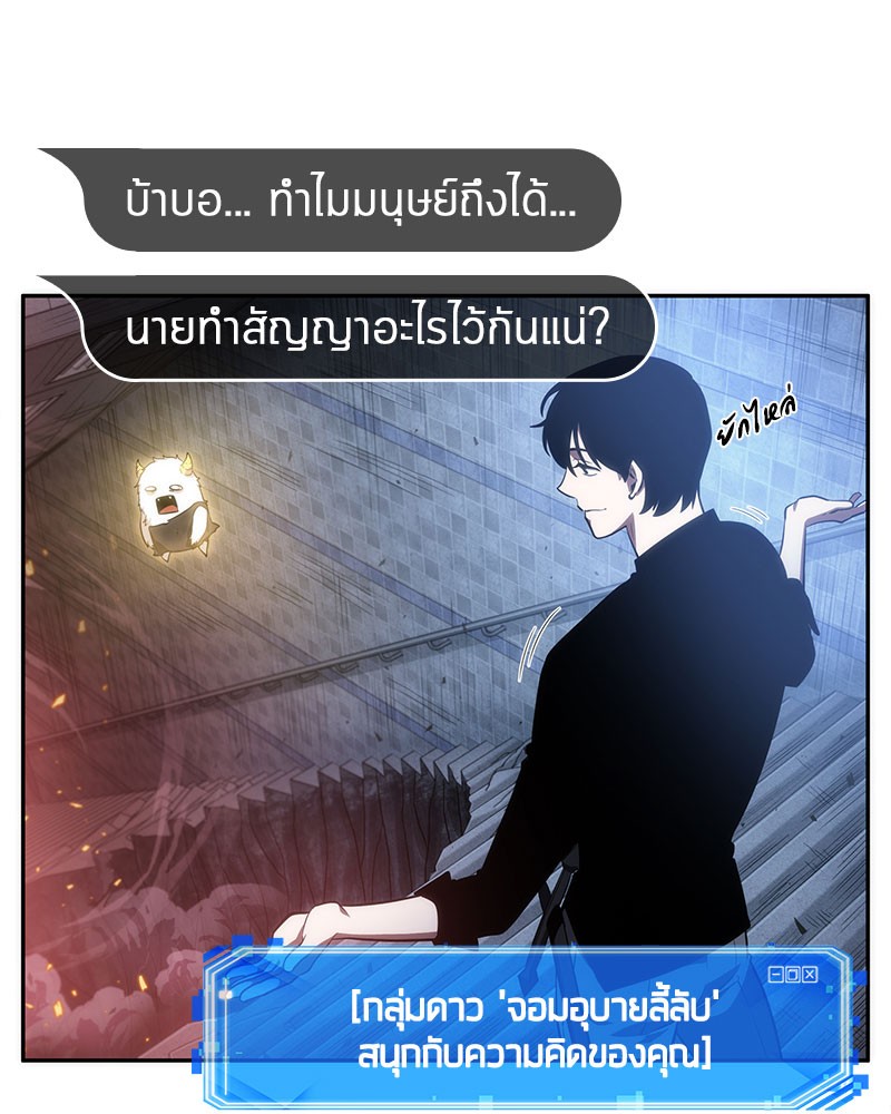 อ่าน Omnicient Reader Viewpoint ตอนที่ 36 หน้า 109