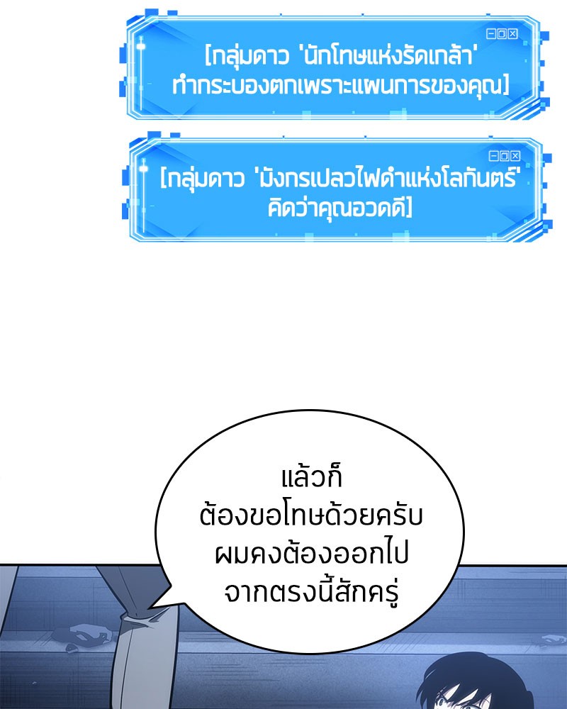 อ่าน Omnicient Reader Viewpoint ตอนที่ 36 หน้า 110