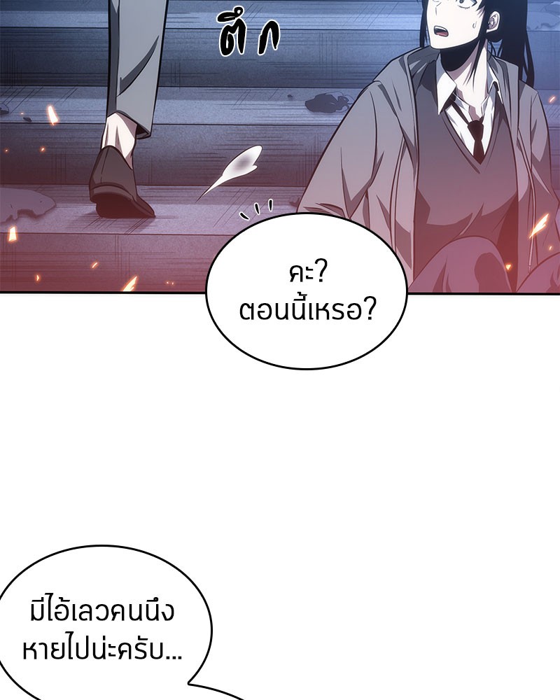 อ่าน Omnicient Reader Viewpoint ตอนที่ 36 หน้า 111