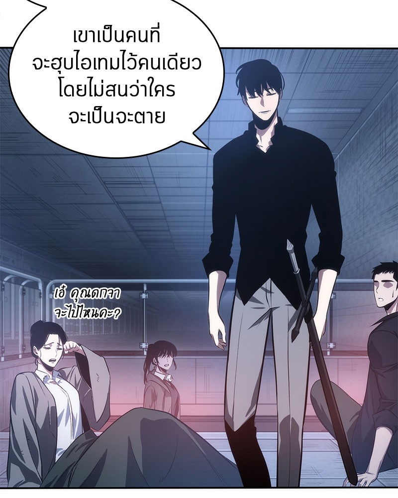 อ่าน Omnicient Reader Viewpoint ตอนที่ 36 หน้า 112