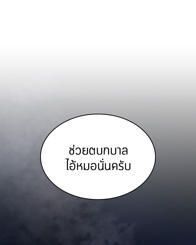 อ่าน Omnicient Reader Viewpoint ตอนที่ 36 หน้า 115
