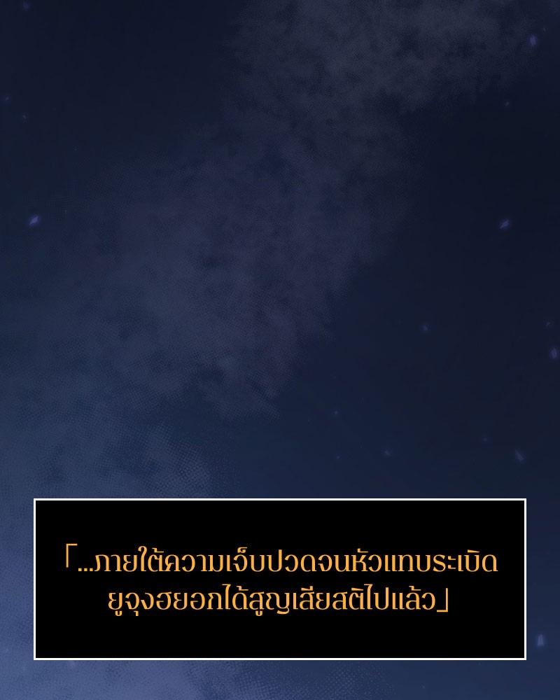 อ่าน Omnicient Reader Viewpoint ตอนที่ 36 หน้า 117