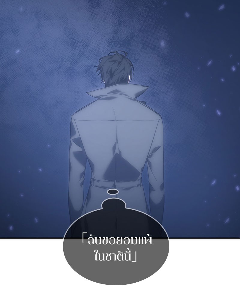 อ่าน Omnicient Reader Viewpoint ตอนที่ 36 หน้า 118