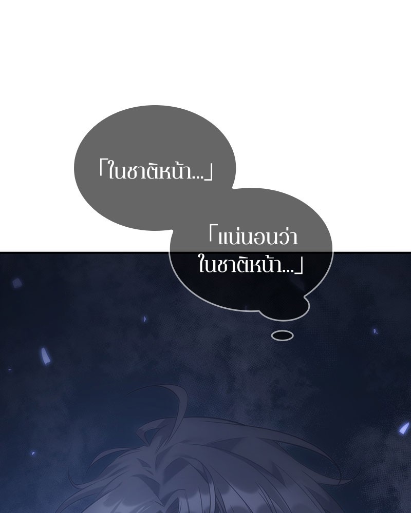 อ่าน Omnicient Reader Viewpoint ตอนที่ 36 หน้า 119