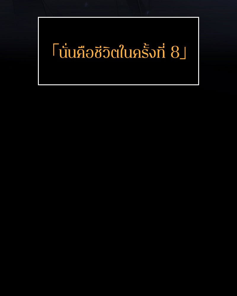 อ่าน Omnicient Reader Viewpoint ตอนที่ 36 หน้า 121