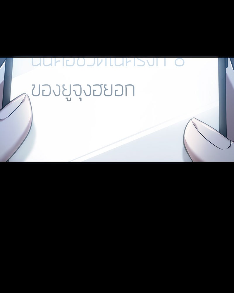 อ่าน Omnicient Reader Viewpoint ตอนที่ 36 หน้า 123