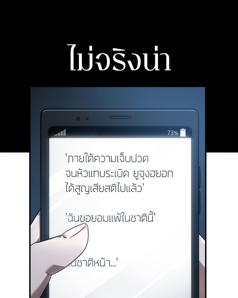อ่าน Omnicient Reader Viewpoint ตอนที่ 36 หน้า 124
