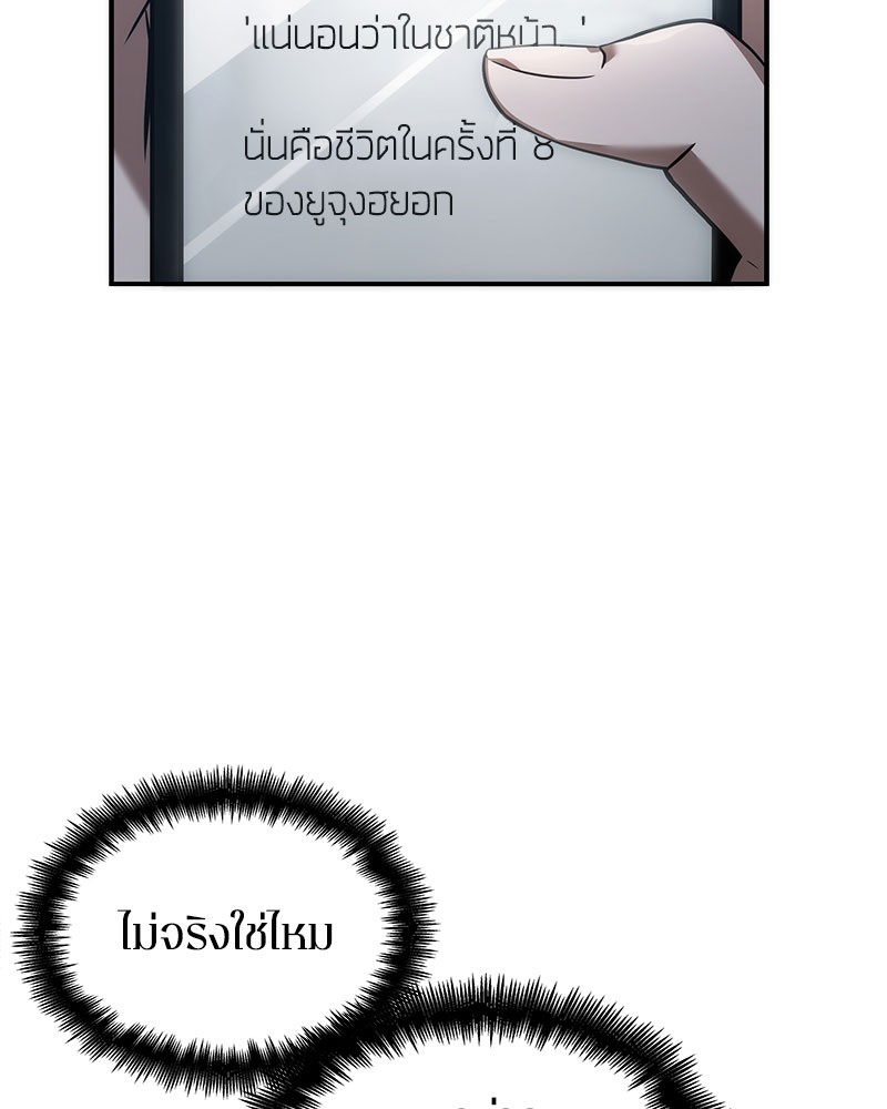 อ่าน Omnicient Reader Viewpoint ตอนที่ 36 หน้า 125