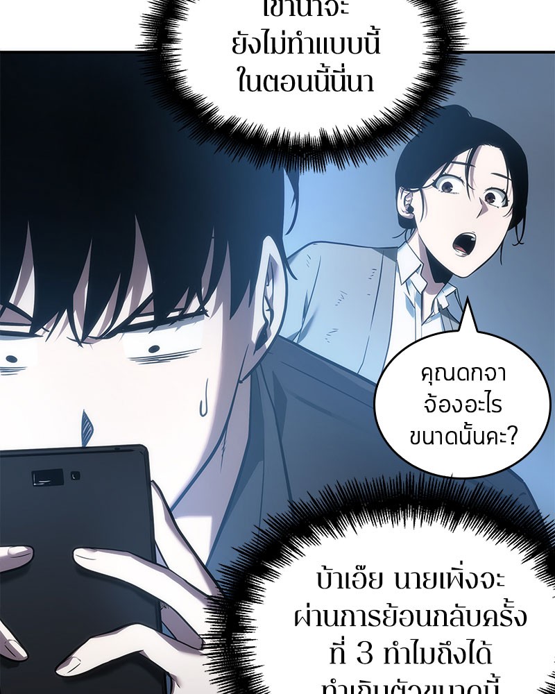 อ่าน Omnicient Reader Viewpoint ตอนที่ 36 หน้า 126