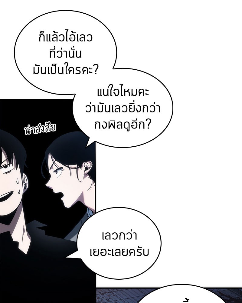อ่าน Omnicient Reader Viewpoint ตอนที่ 36 หน้า 129