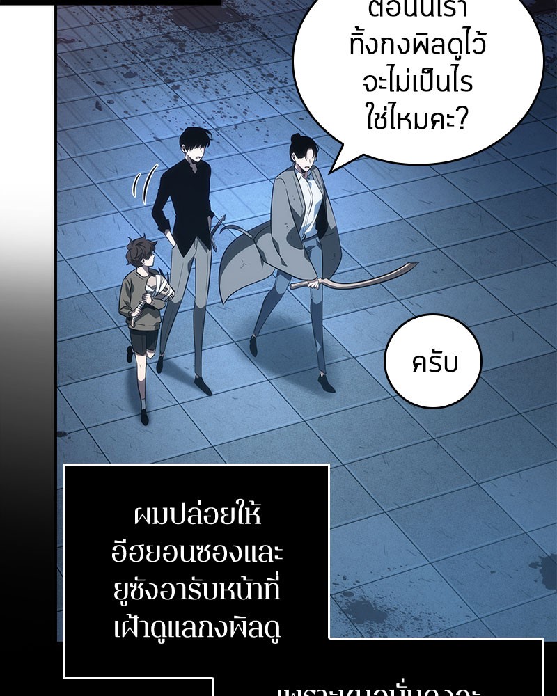 อ่าน Omnicient Reader Viewpoint ตอนที่ 36 หน้า 130