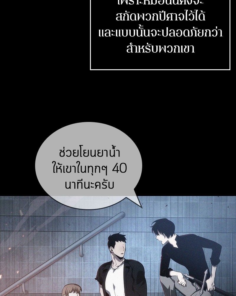 อ่าน Omnicient Reader Viewpoint ตอนที่ 36 หน้า 131