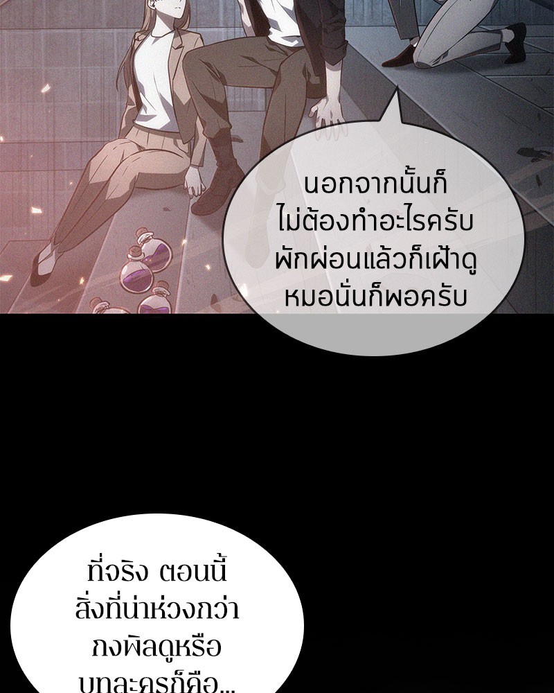 อ่าน Omnicient Reader Viewpoint ตอนที่ 36 หน้า 132