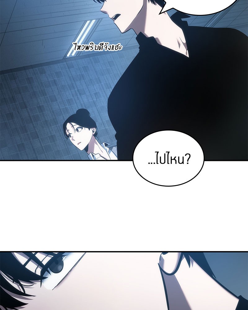 อ่าน Omnicient Reader Viewpoint ตอนที่ 36 หน้า 138