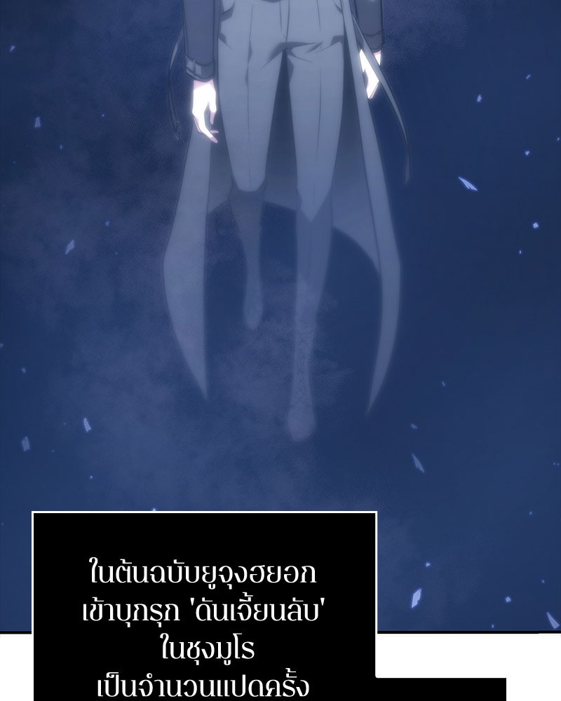 อ่าน Omnicient Reader Viewpoint ตอนที่ 36 หน้า 141