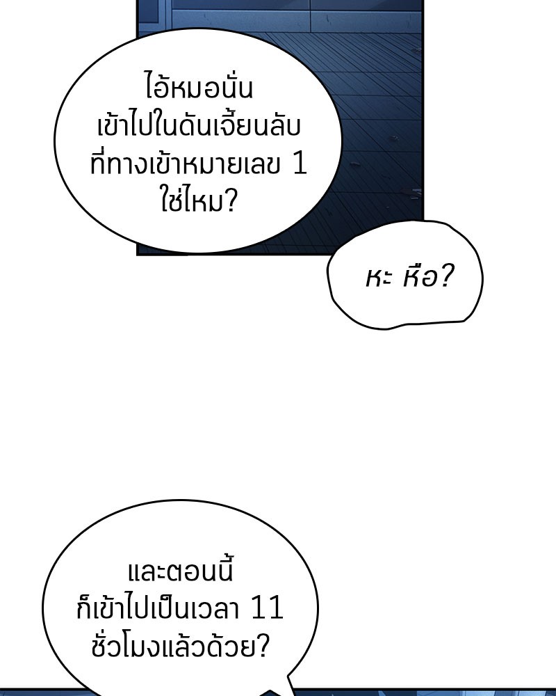 อ่าน Omnicient Reader Viewpoint ตอนที่ 36 หน้า 144