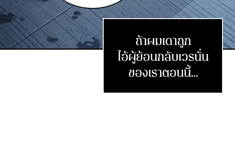 อ่าน Omnicient Reader Viewpoint ตอนที่ 36 หน้า 146