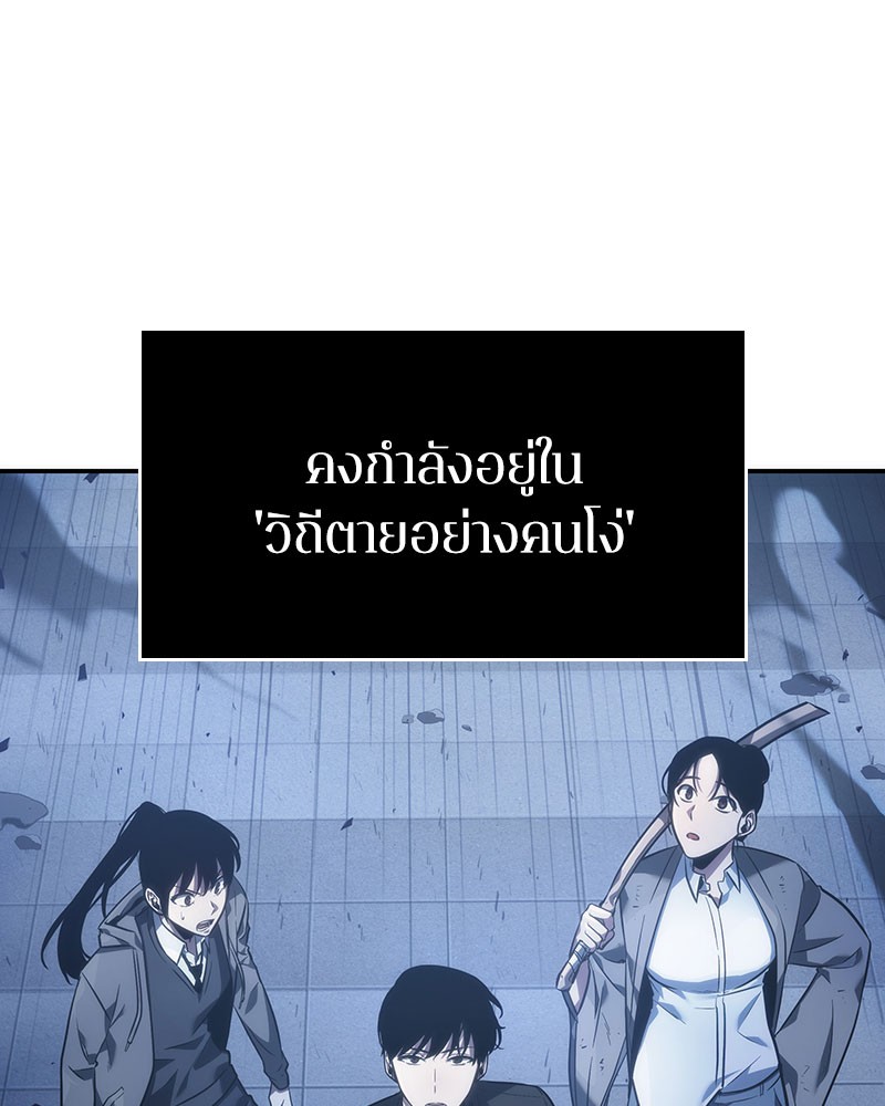 อ่าน Omnicient Reader Viewpoint ตอนที่ 36 หน้า 148