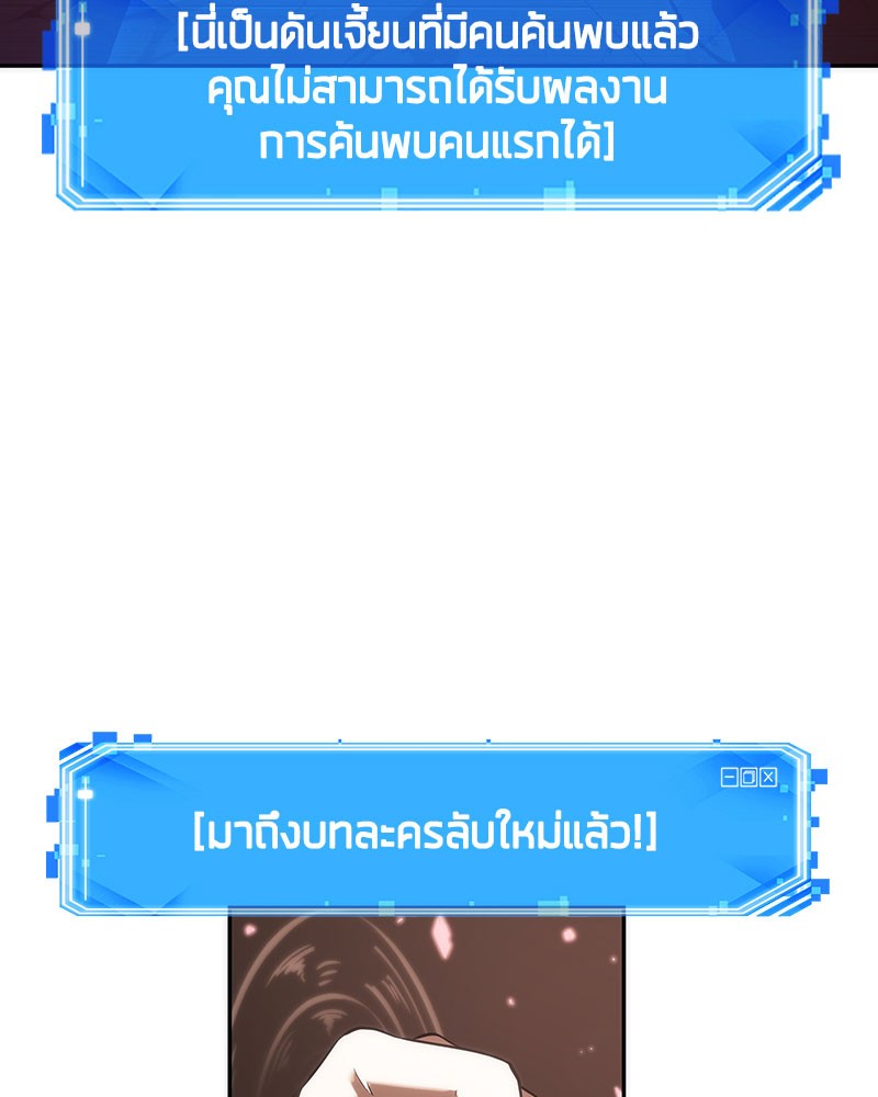 อ่าน Omnicient Reader Viewpoint ตอนที่ 37 หน้า 3