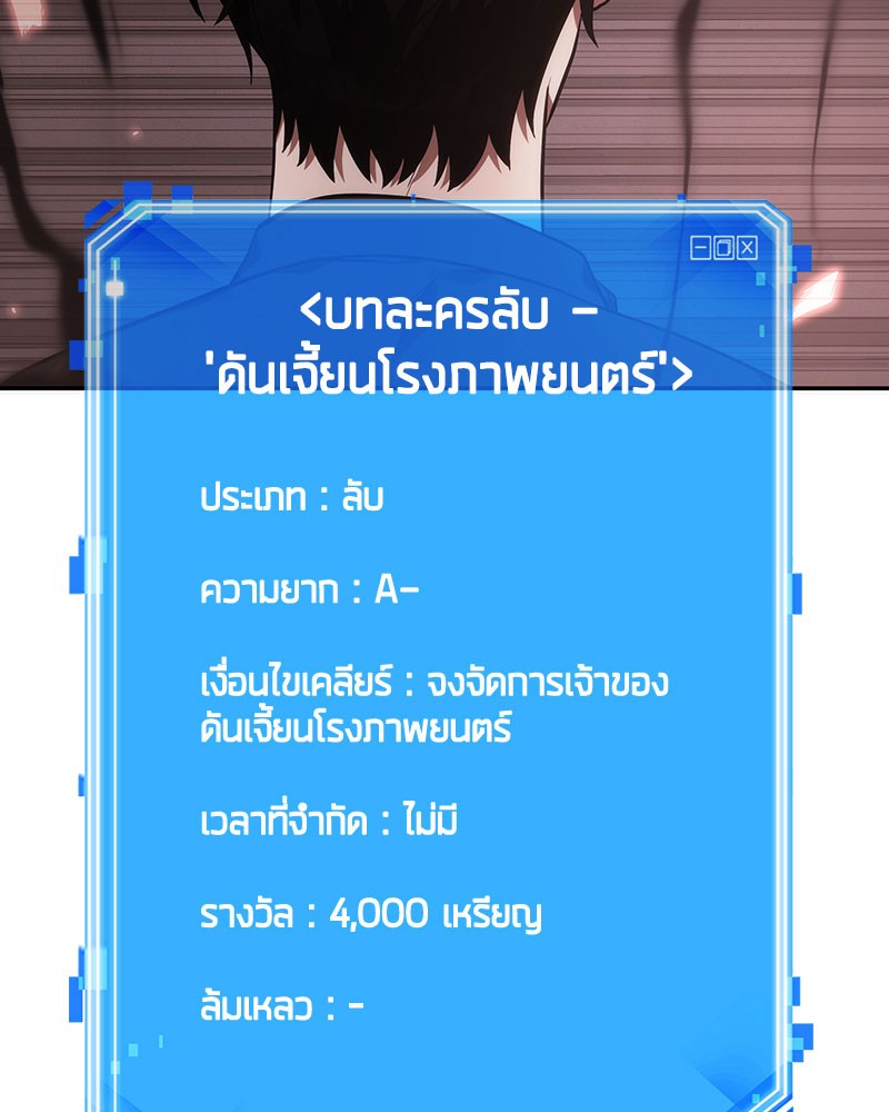อ่าน Omnicient Reader Viewpoint ตอนที่ 37 หน้า 9