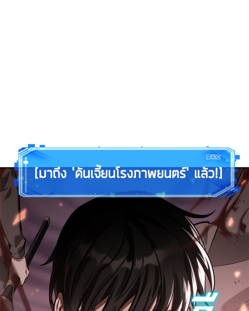 อ่าน Omnicient Reader Viewpoint ตอนที่ 37 หน้า 11