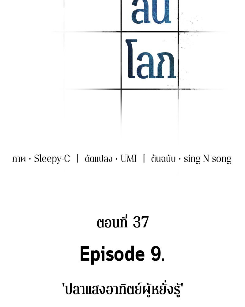 อ่าน Omnicient Reader Viewpoint ตอนที่ 37 หน้า 16