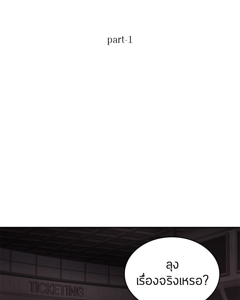 อ่าน Omnicient Reader Viewpoint ตอนที่ 37 หน้า 17