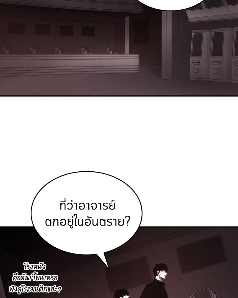 อ่าน Omnicient Reader Viewpoint ตอนที่ 37 หน้า 18