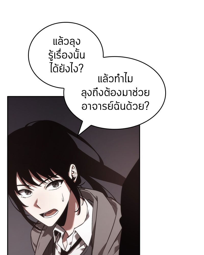 อ่าน Omnicient Reader Viewpoint ตอนที่ 37 หน้า 21