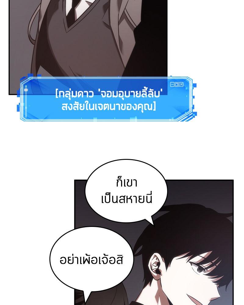 อ่าน Omnicient Reader Viewpoint ตอนที่ 37 หน้า 22