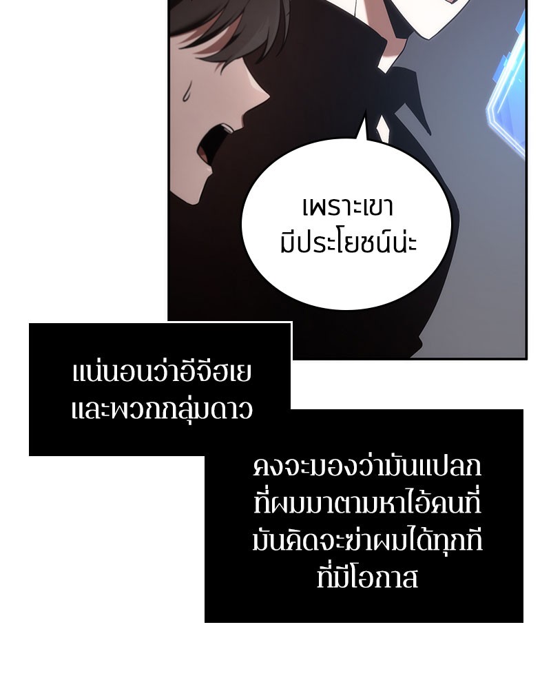 อ่าน Omnicient Reader Viewpoint ตอนที่ 37 หน้า 23