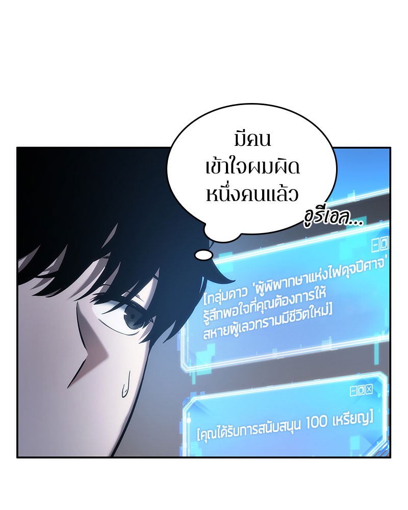 อ่าน Omnicient Reader Viewpoint ตอนที่ 37 หน้า 24