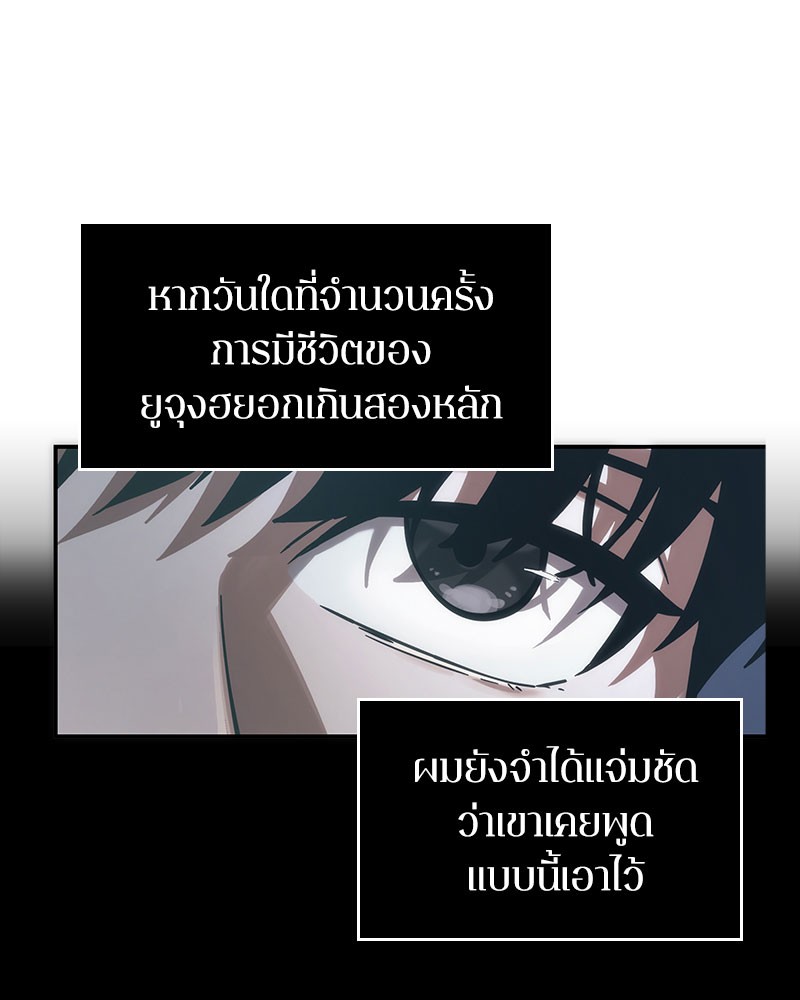 อ่าน Omnicient Reader Viewpoint ตอนที่ 37 หน้า 26