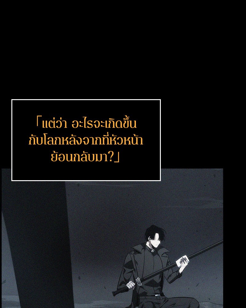 อ่าน Omnicient Reader Viewpoint ตอนที่ 37 หน้า 27